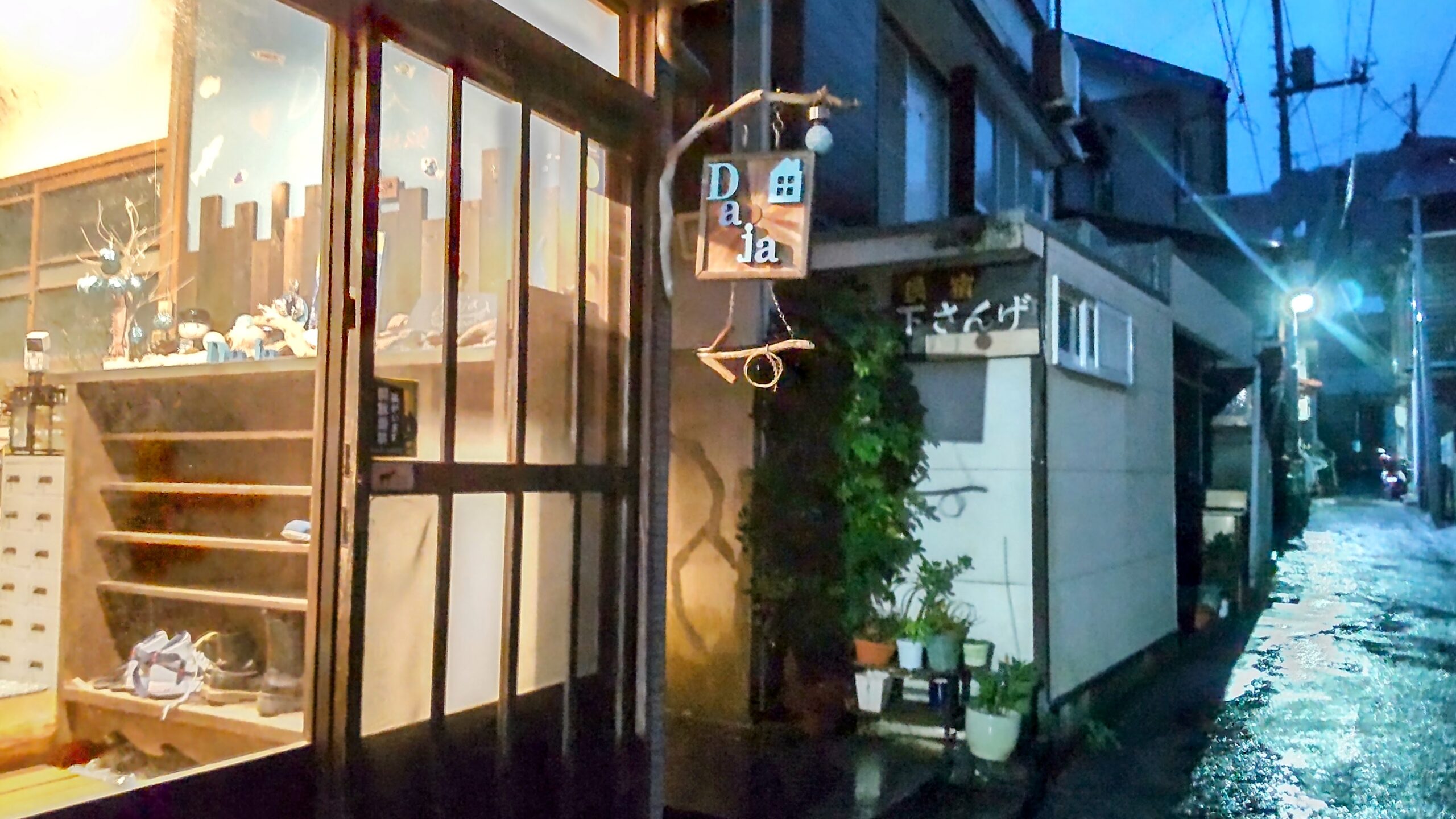 GuestHouseDaja - 1